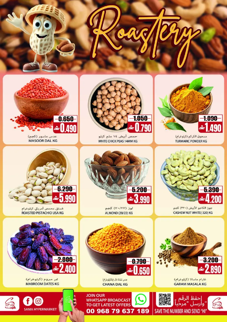 Ofertas de Hipermercado Sama Oman de 22 julio a 1 agosto 2026 Ofertas exclusivas de fin de mes - Página 6