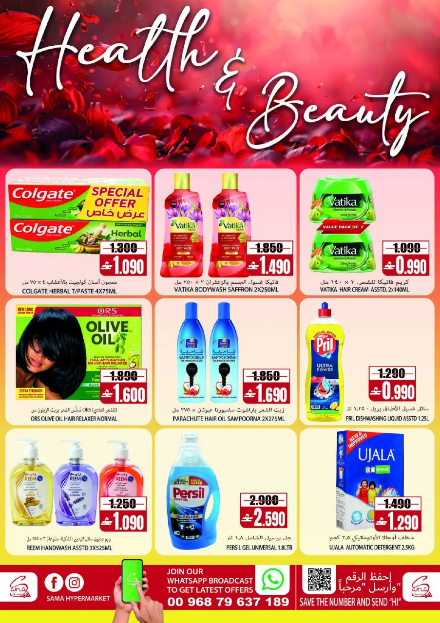Ofertas de Hipermercado Sama Oman de 22 julio a 1 agosto 2026 Ofertas exclusivas de fin de mes - Página 7