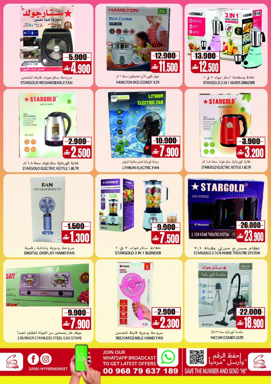 Ofertas de Hipermercado Sama Oman de 22 julio a 1 agosto 2026 Ofertas exclusivas de fin de mes - Página 8