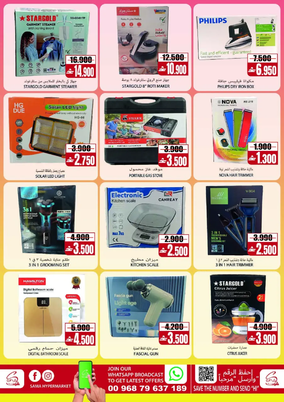 Ofertas de Hipermercado Sama Oman de 22 julio a 1 agosto 2026 Ofertas exclusivas de fin de mes - Página 9