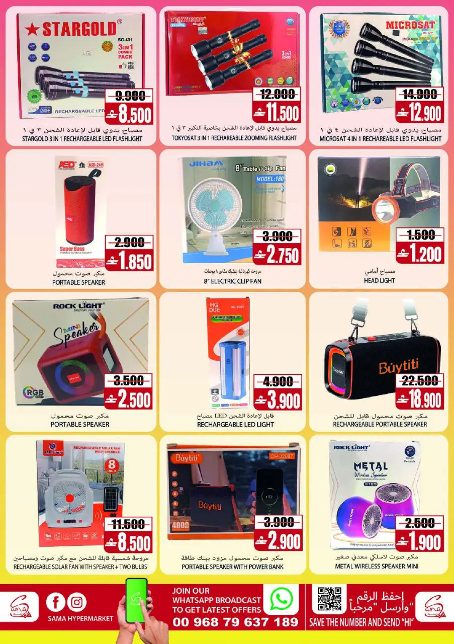 Ofertas de Hipermercado Sama Oman de 22 julio a 1 agosto 2026 Ofertas exclusivas de fin de mes - Página 10
