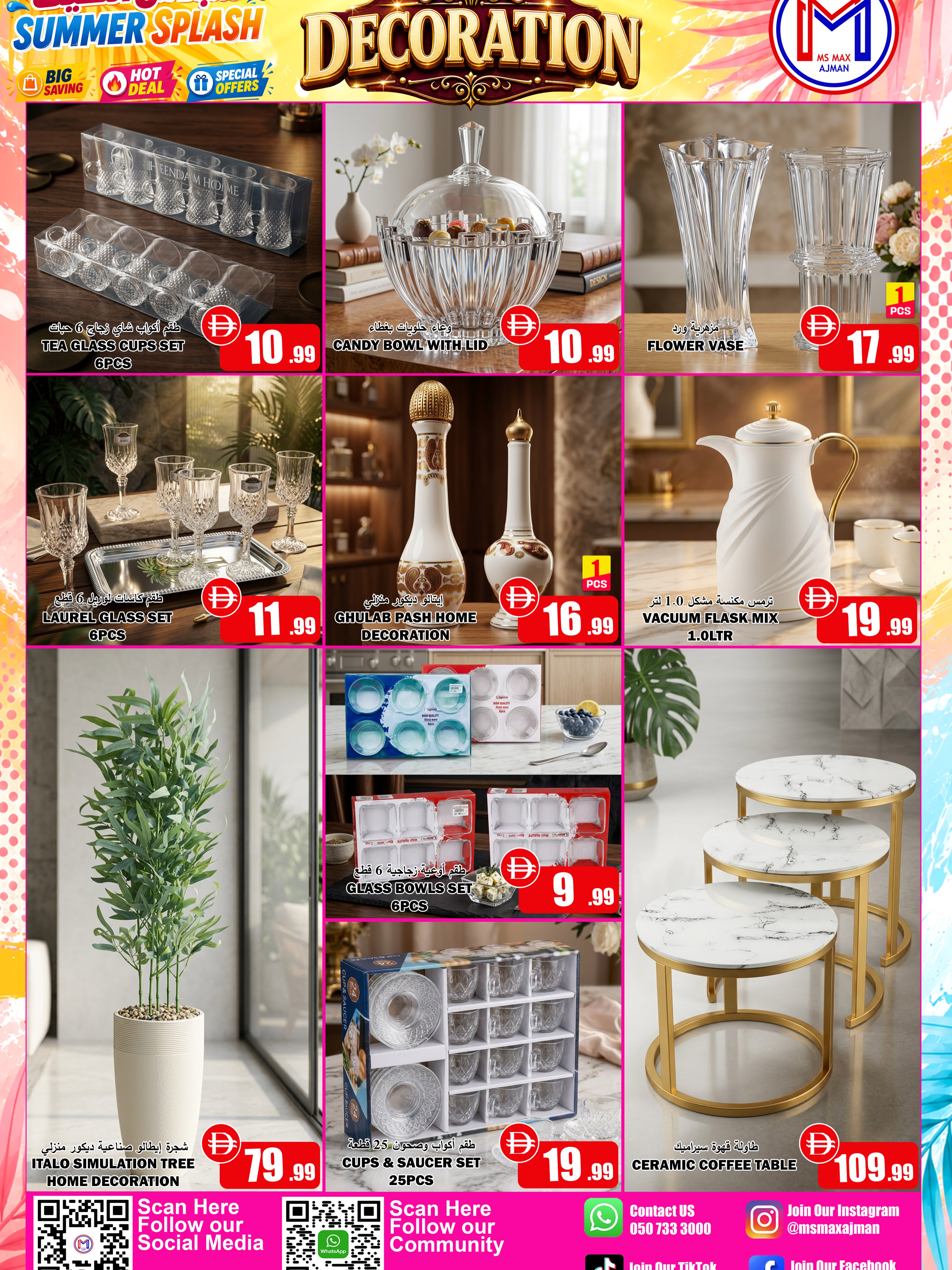 Ms max offers in Ajman from 23 to 27 July 2026 Summer Splash - Page 11