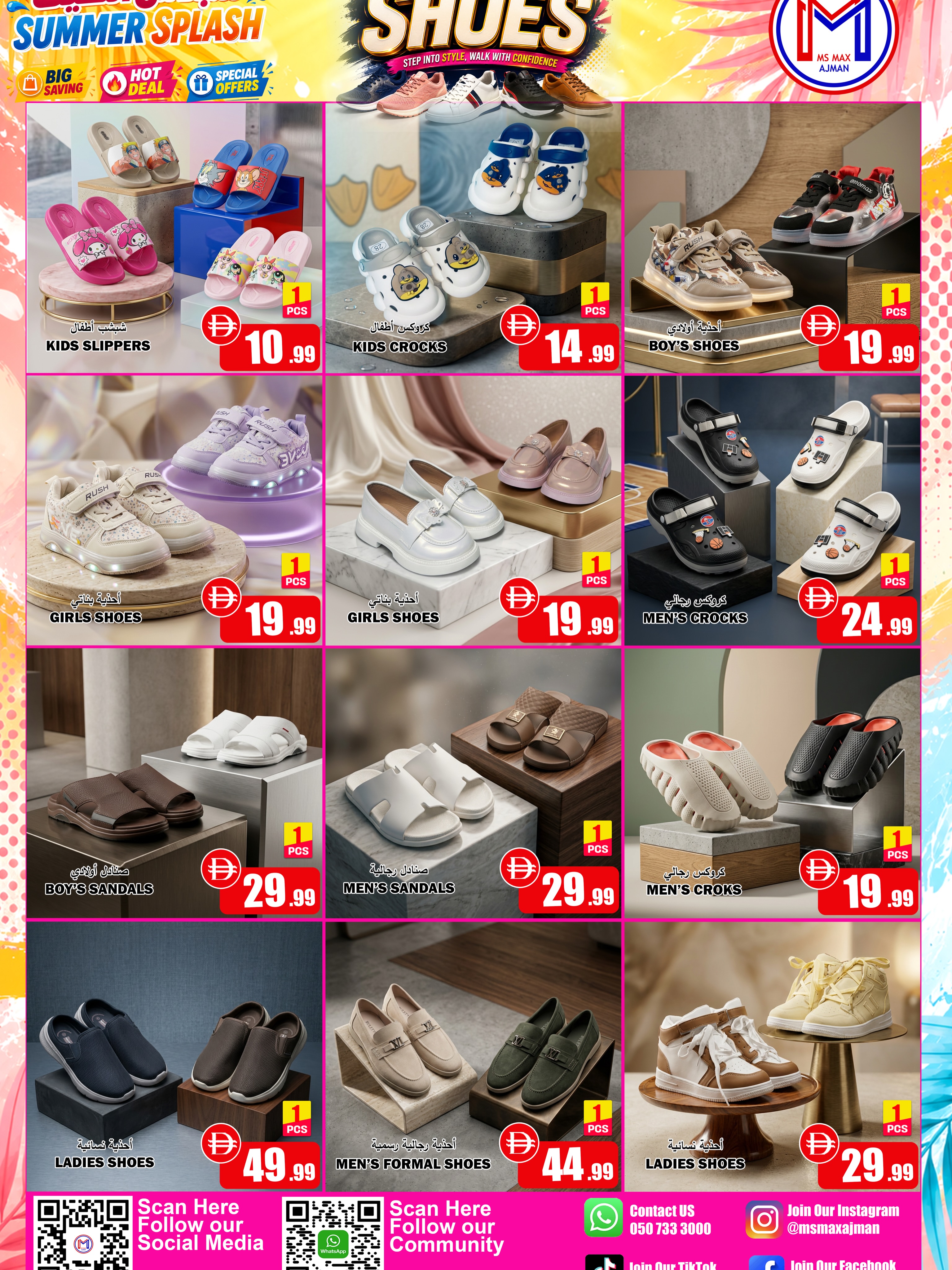 Ms max offers in Ajman from 23 to 27 July 2026 Summer Splash - Page 4