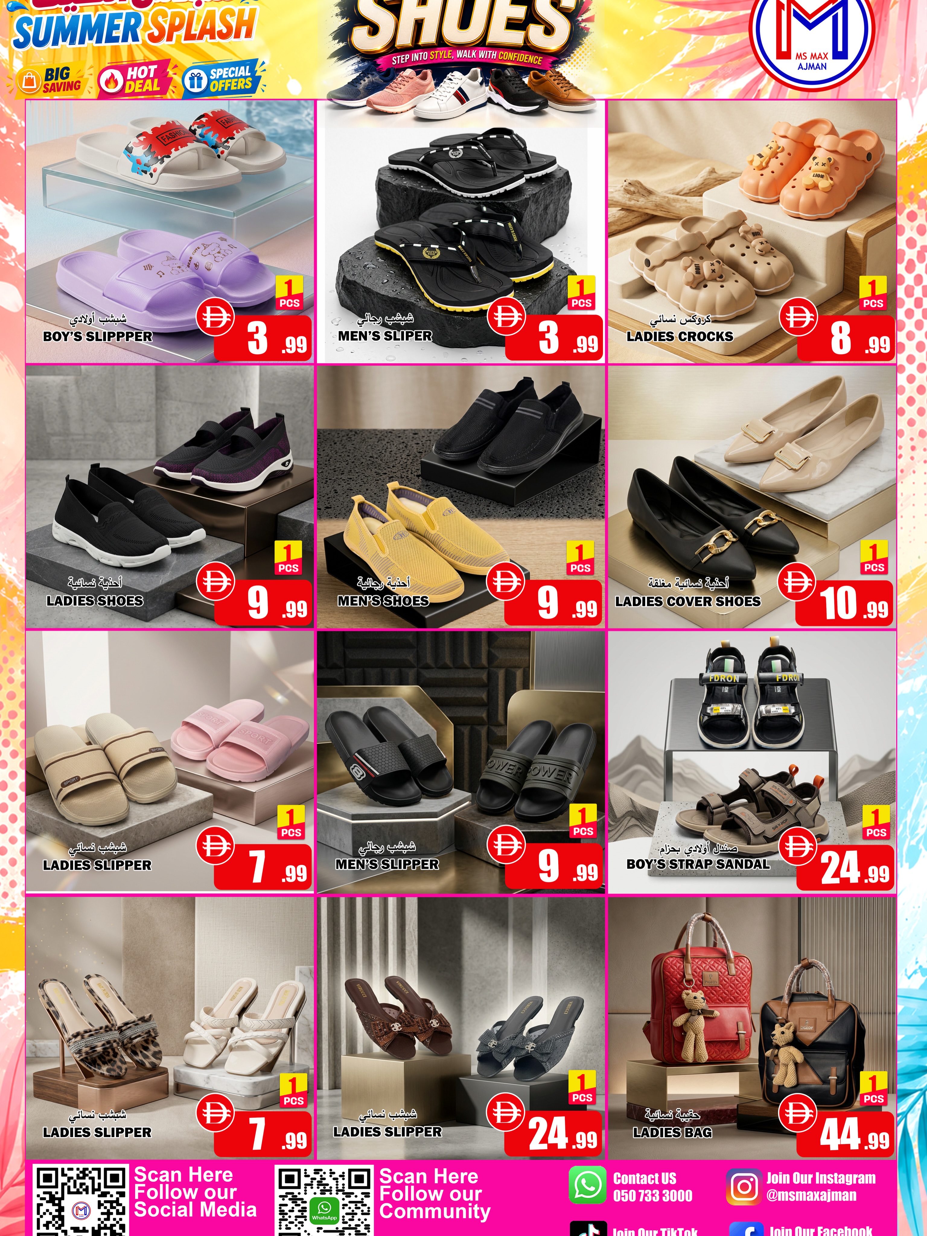 Ms max offers in Ajman from 23 to 27 July 2026 Summer Splash - Page 8