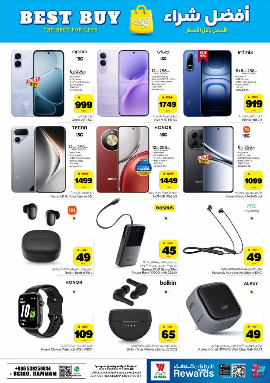 Ofertas de Hipermercado Al Wafa Dammam de 6 a 12 Safar 1448 AH (22 – 28 julio 2026) Exciting Number Shows - Página 25