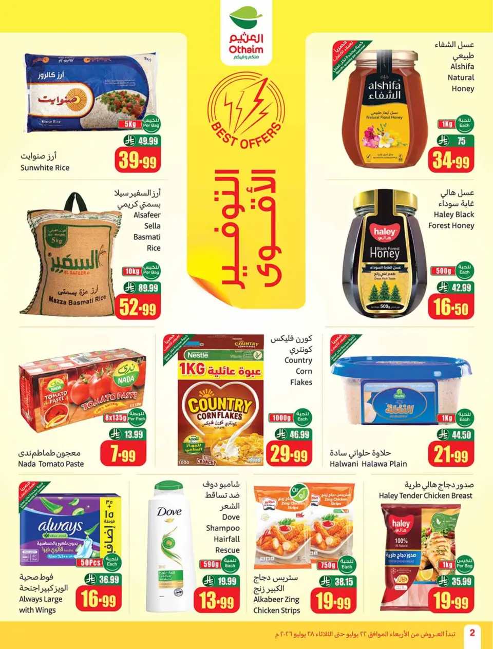 Ofertas de Mercados Othaim Arabia Saudita de 6 a 12 Safar 1448 AH (22 – 28 julio 2026) Ofertas más fuertes a un precio más bajo - Página 2
