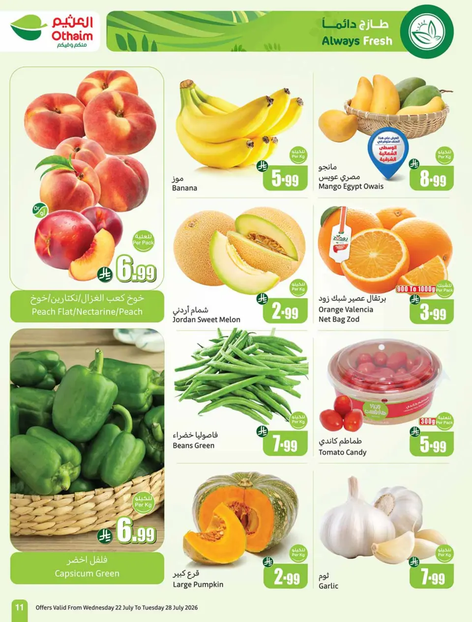 Ofertas de Mercados Othaim Arabia Saudita de 6 a 12 Safar 1448 AH (22 – 28 julio 2026) Ofertas más fuertes a un precio más bajo - Página 11