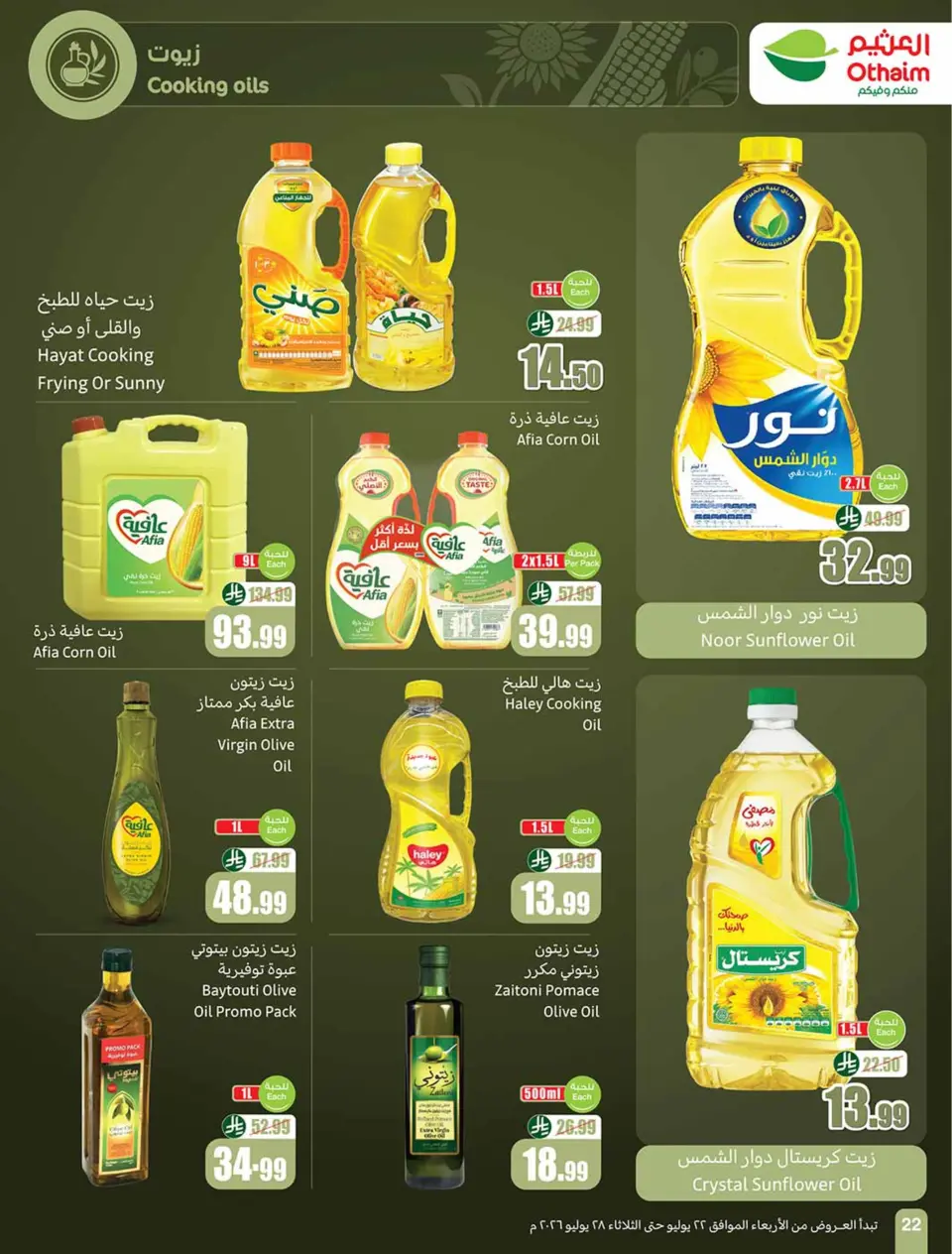 Ofertas de Mercados Othaim Arabia Saudita de 6 a 12 Safar 1448 AH (22 – 28 julio 2026) Ofertas más fuertes a un precio más bajo - Página 22