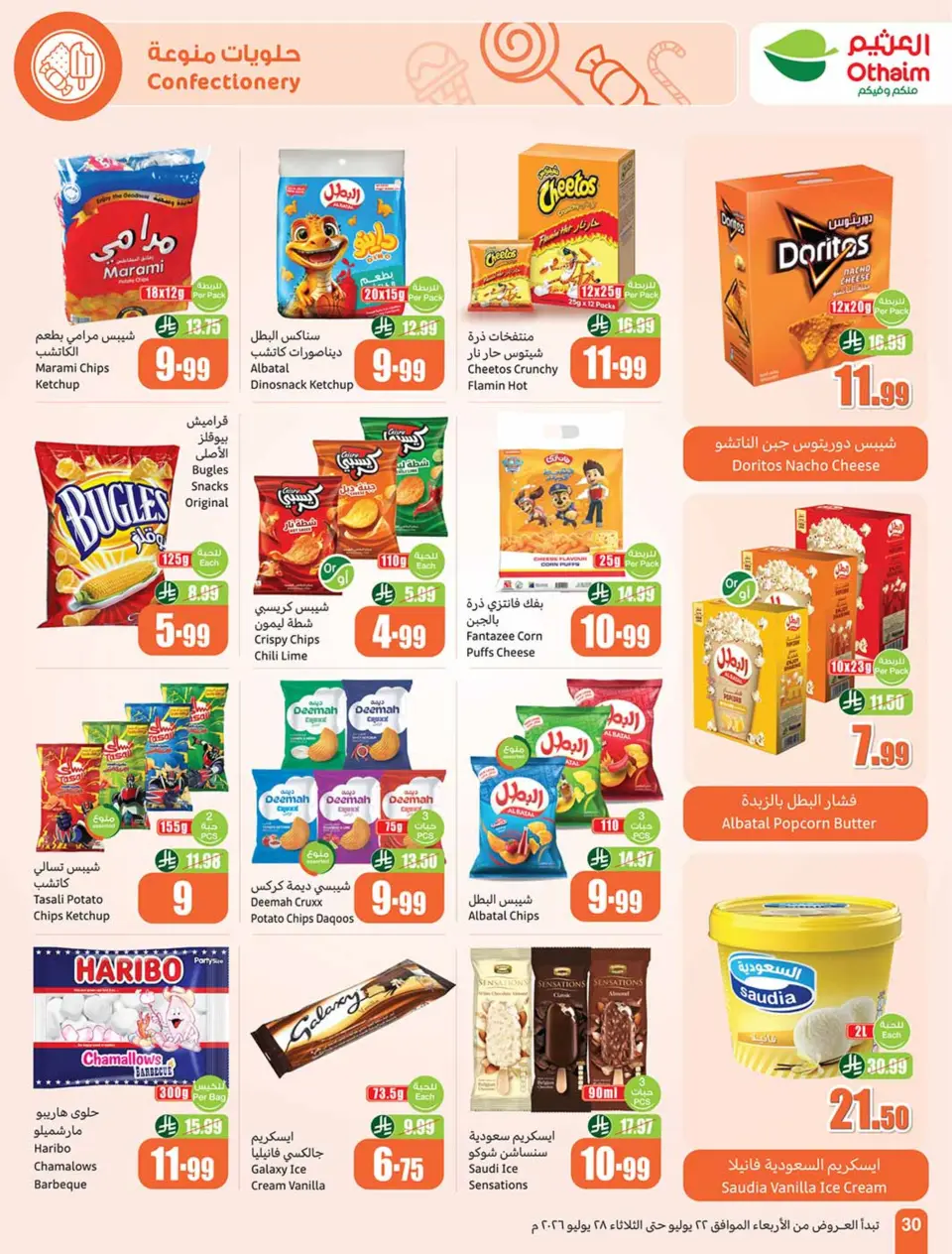 Ofertas de Mercados Othaim Arabia Saudita de 6 a 12 Safar 1448 AH (22 – 28 julio 2026) Ofertas más fuertes a un precio más bajo - Página 30