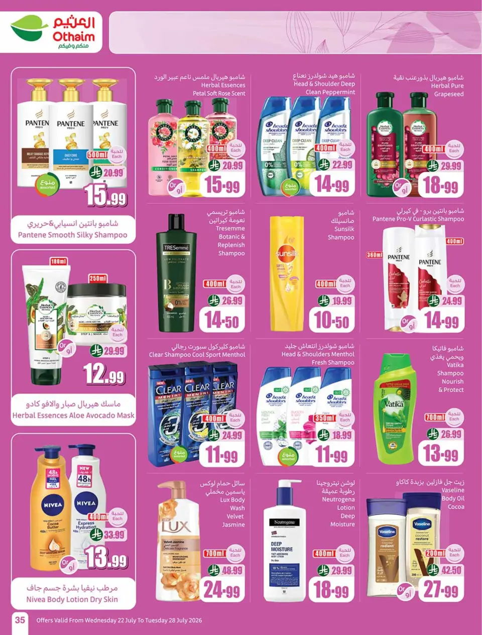 Ofertas de Mercados Othaim Arabia Saudita de 6 a 12 Safar 1448 AH (22 – 28 julio 2026) Ofertas más fuertes a un precio más bajo - Página 35