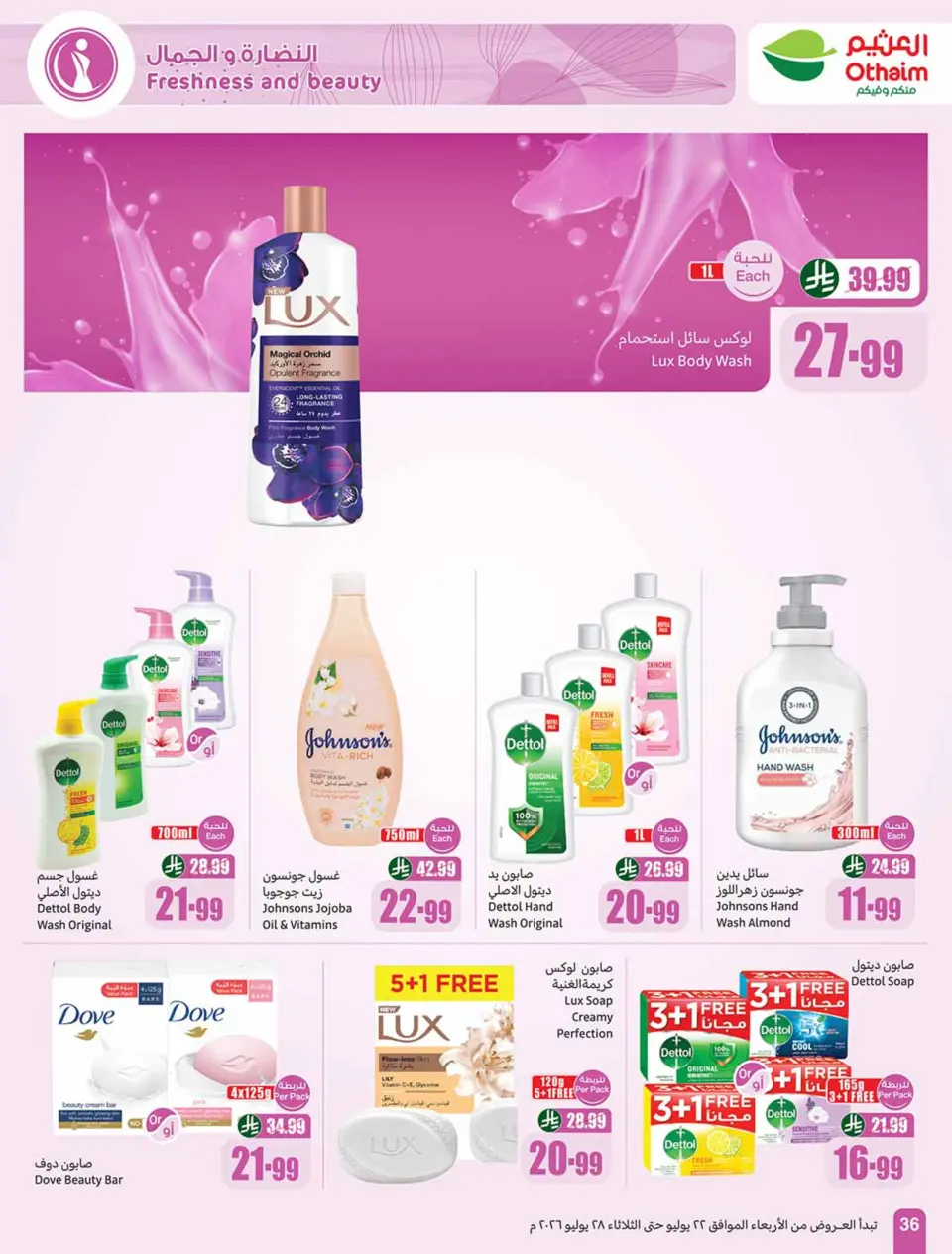 Ofertas de Mercados Othaim Arabia Saudita de 6 a 12 Safar 1448 AH (22 – 28 julio 2026) Ofertas más fuertes a un precio más bajo - Página 36