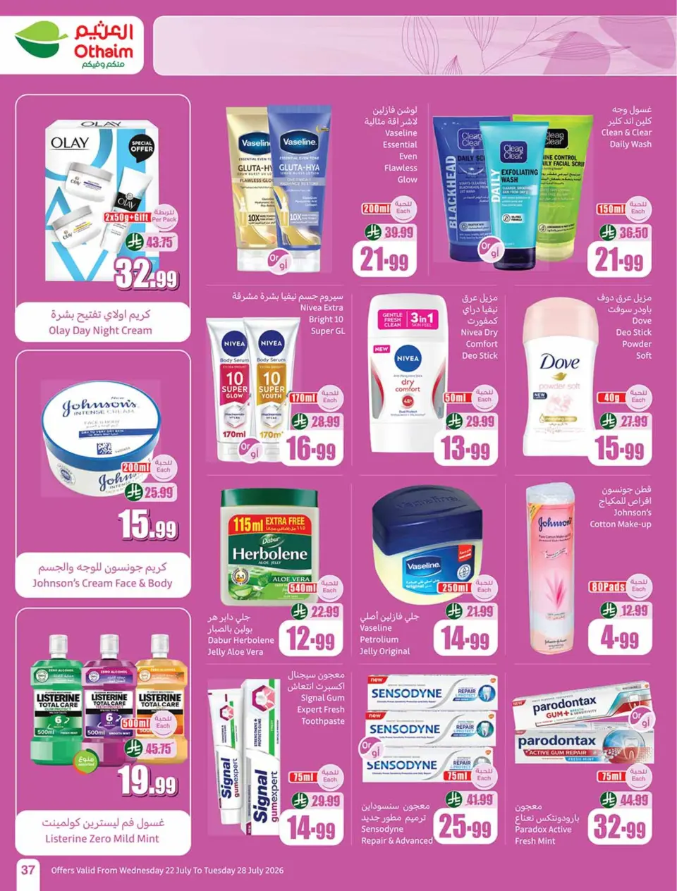 Ofertas de Mercados Othaim Arabia Saudita de 6 a 12 Safar 1448 AH (22 – 28 julio 2026) Ofertas más fuertes a un precio más bajo - Página 37