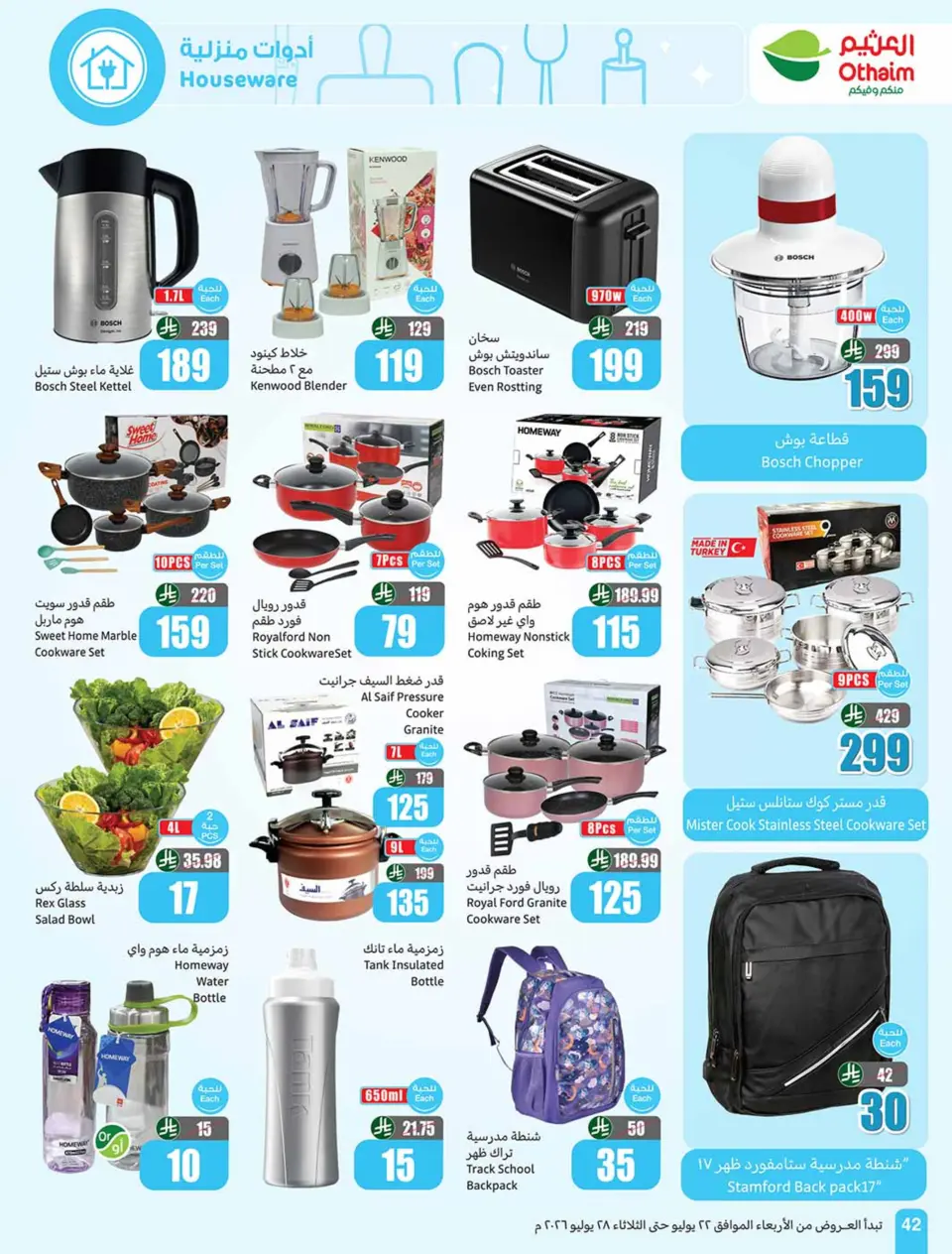 Ofertas de Mercados Othaim Arabia Saudita de 6 a 12 Safar 1448 AH (22 – 28 julio 2026) Ofertas más fuertes a un precio más bajo - Página 42
