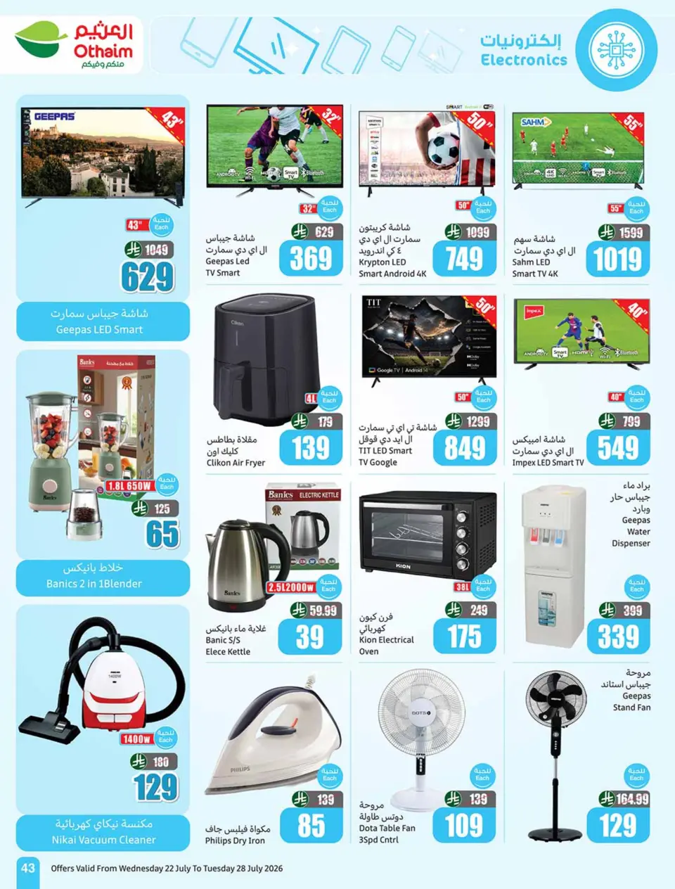 Ofertas de Mercados Othaim Arabia Saudita de 6 a 12 Safar 1448 AH (22 – 28 julio 2026) Ofertas más fuertes a un precio más bajo - Página 43