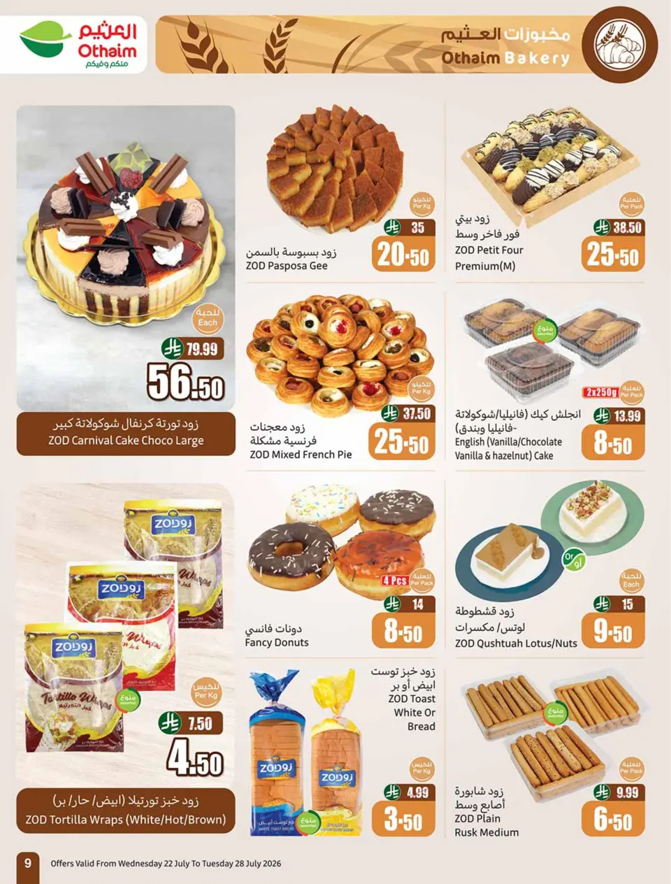 Ofertas de Mercados Othaim Arabia Saudita de 6 a 12 Safar 1448 AH (22 – 28 julio 2026) Ofertas más fuertes a un precio más bajo - Página 9