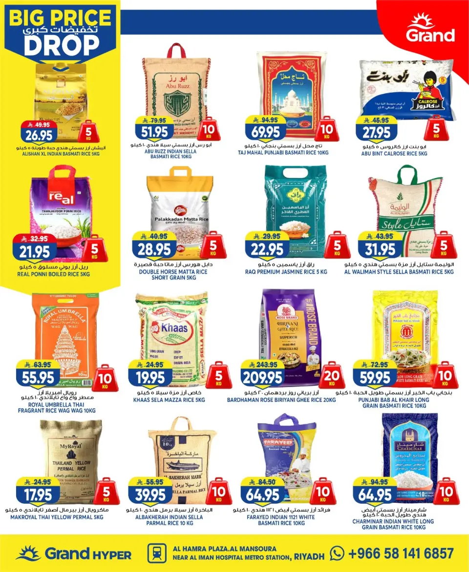 Ofertas de Grand hipermercado Mansoura de 6 a 12 Safar 1448 AH (22 – 28 julio 2026) Grandes descuentos - Página 24