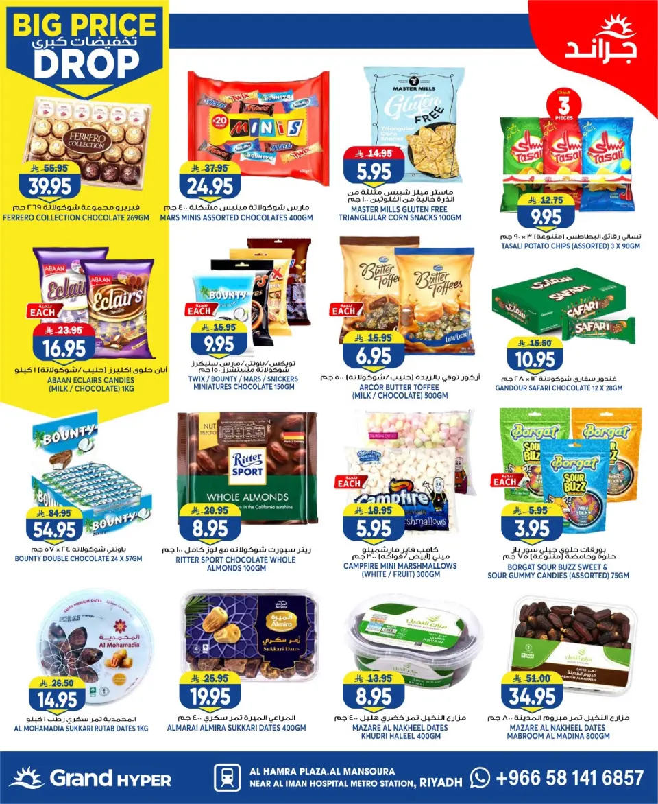 Ofertas de Grand hipermercado Mansoura de 6 a 12 Safar 1448 AH (22 – 28 julio 2026) Grandes descuentos - Página 21