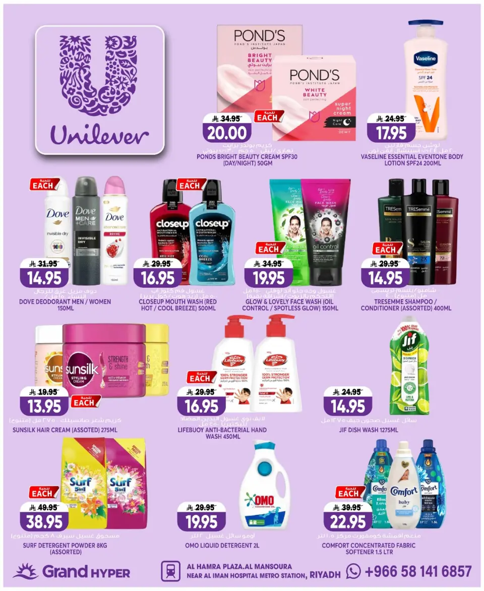 Ofertas de Grand hipermercado Mansoura de 6 a 12 Safar 1448 AH (22 – 28 julio 2026) Grandes descuentos - Página 6