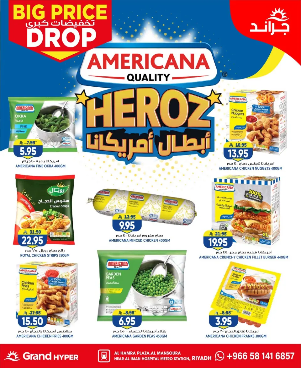 Ofertas de Grand hipermercado Mansoura de 6 a 12 Safar 1448 AH (22 – 28 julio 2026) Grandes descuentos - Página 26