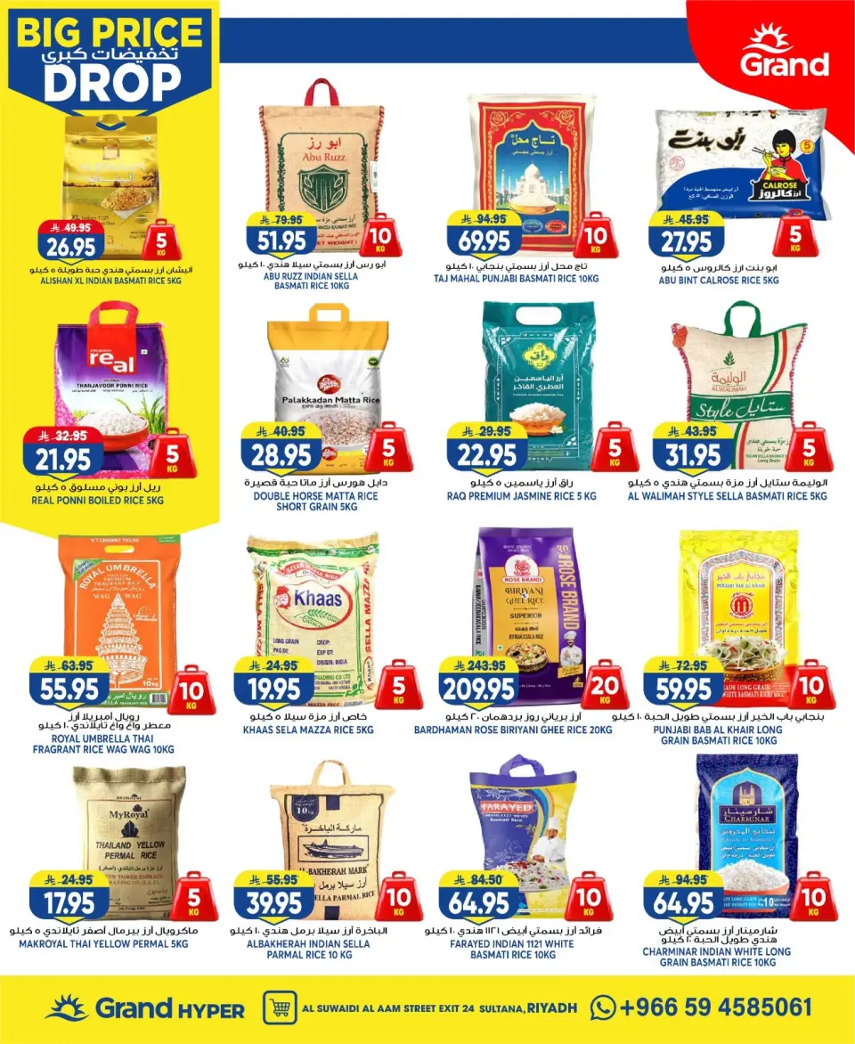 Grand Hypermarket offers in Al-Suwaidi Street from 6 to 12 Safar 1448 AH (22 – 28 July 2026) Big Sale - Page 11