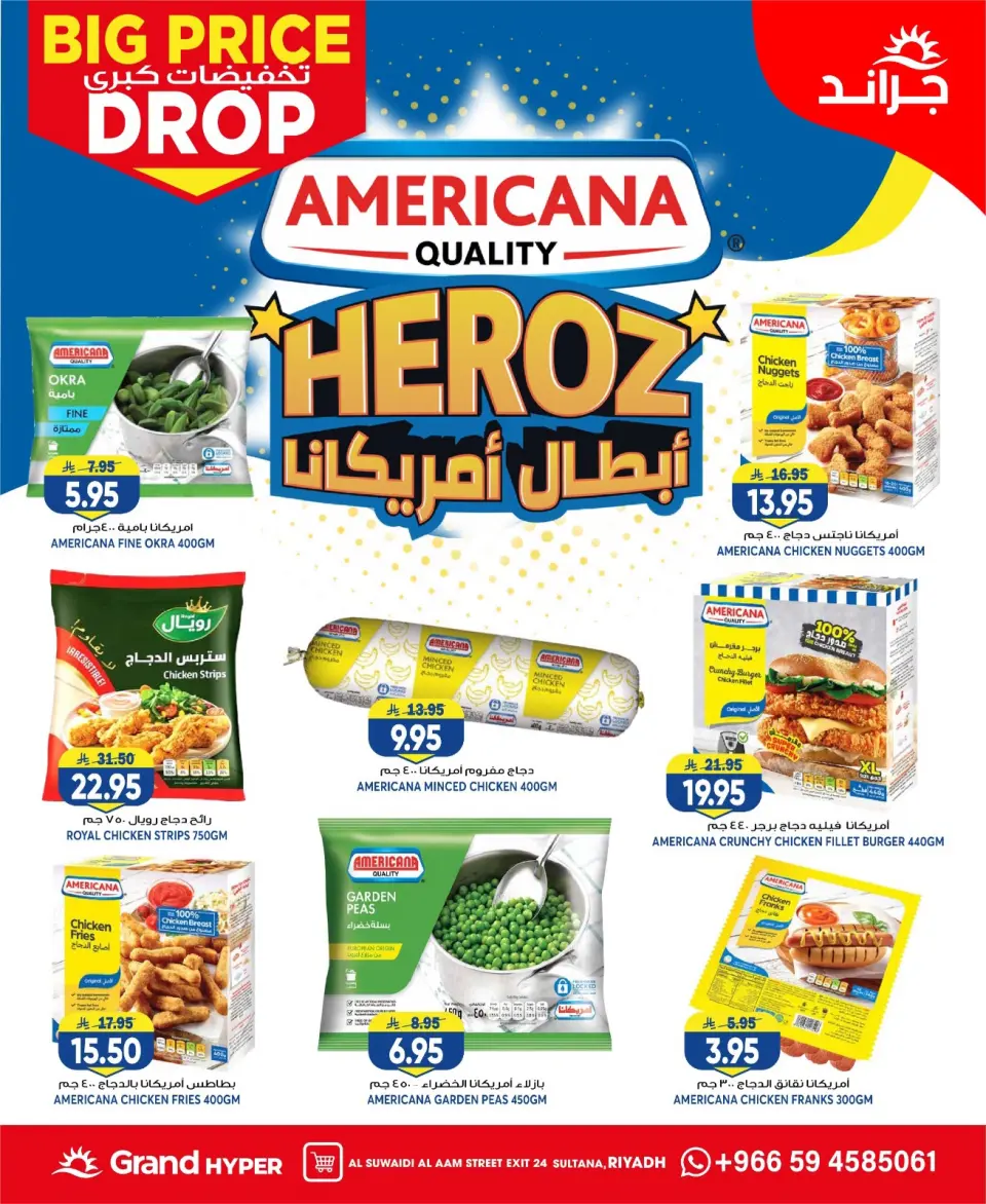 Grand Hypermarket offers in Al-Suwaidi Street from 6 to 12 Safar 1448 AH (22 – 28 July 2026) Big Sale - Page 9