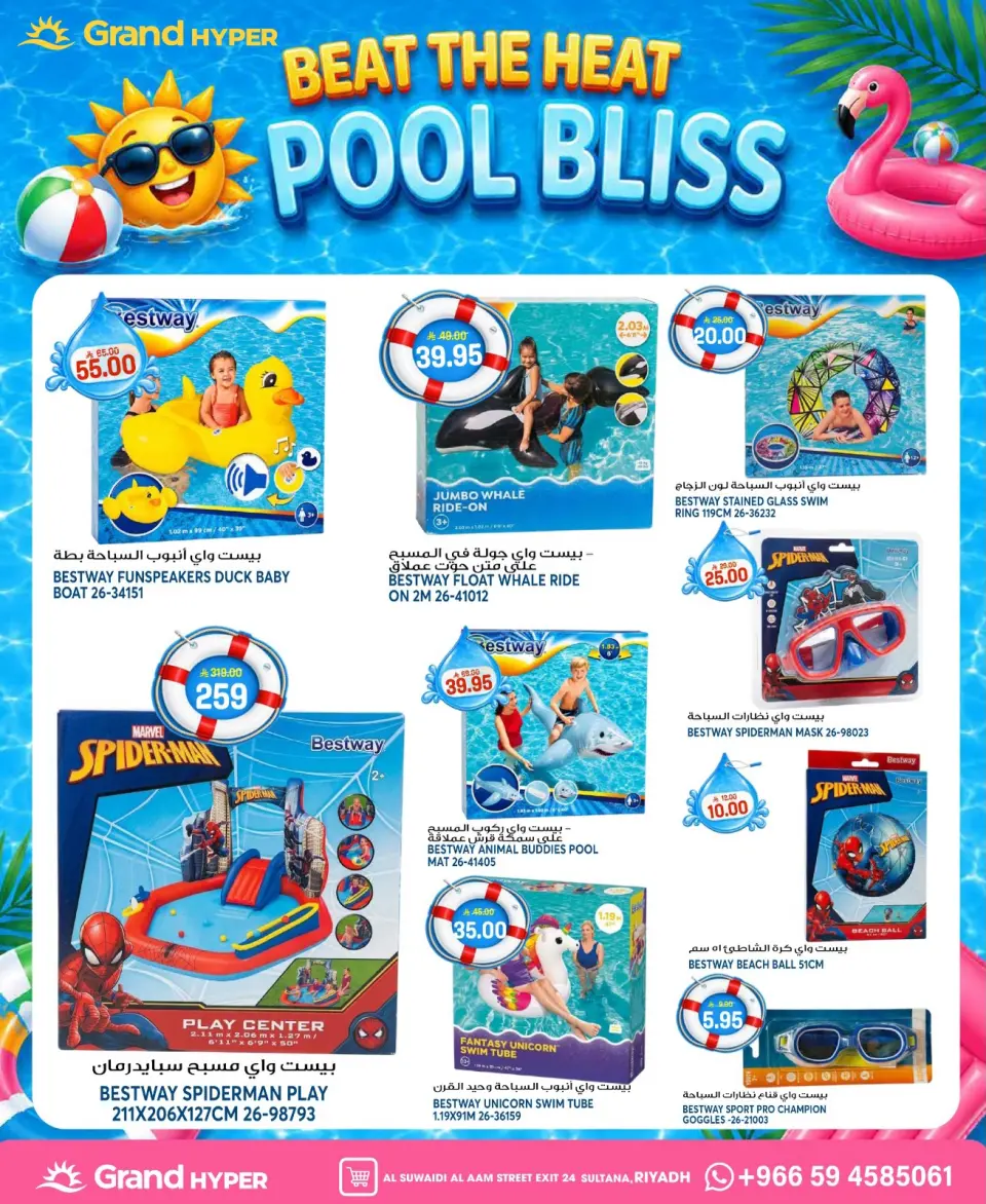 Grand Hypermarket offers in Al-Suwaidi Street from 6 to 12 Safar 1448 AH (22 – 28 July 2026) Big Sale - Page 27