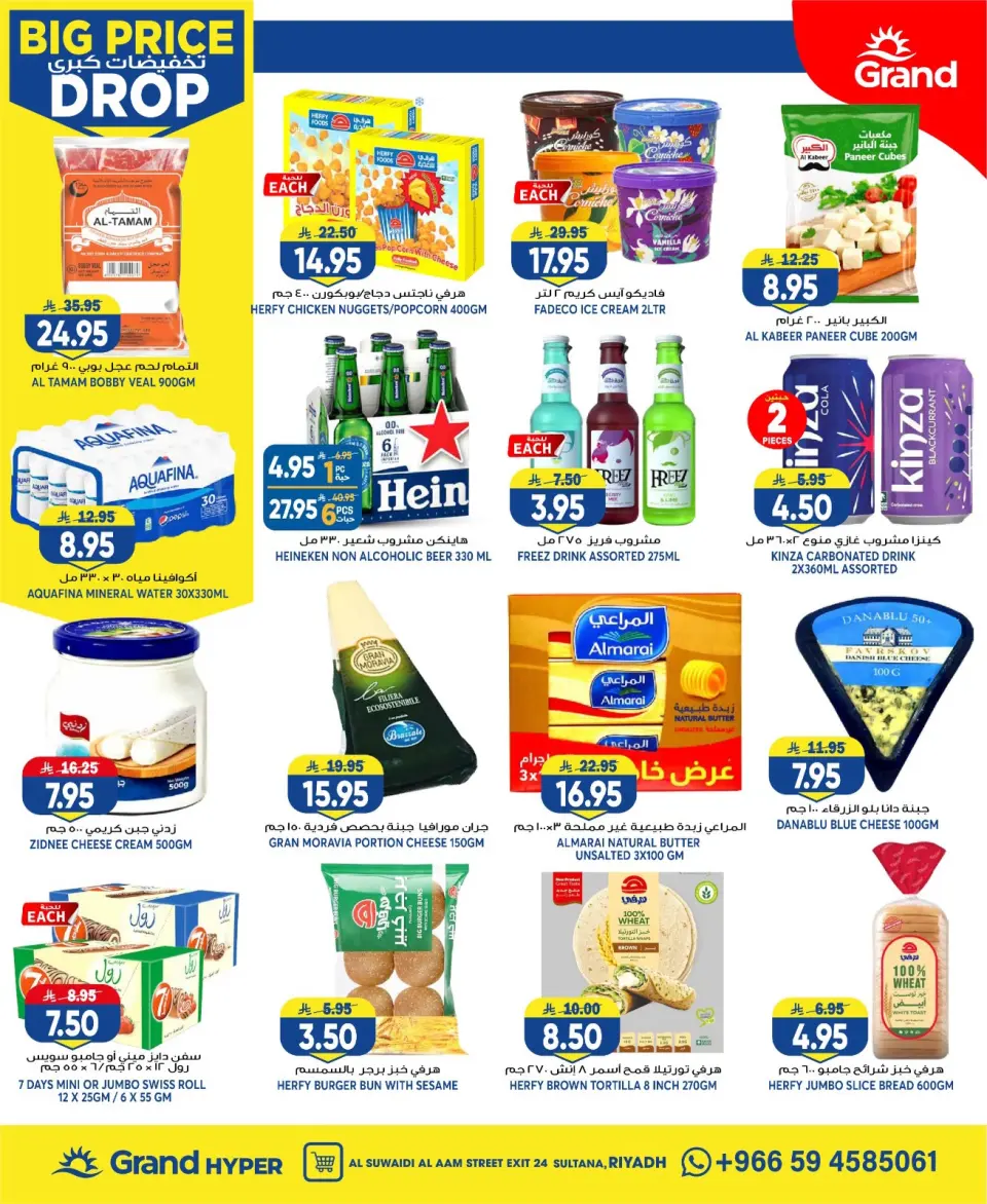 Grand Hypermarket offers in Al-Suwaidi Street from 6 to 12 Safar 1448 AH (22 – 28 July 2026) Big Sale - Page 8