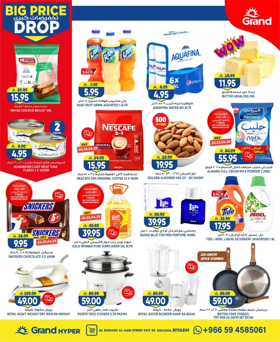 Grand Hypermarket offers in Al-Suwaidi Street from 6 to 12 Safar 1448 AH (22 – 28 July 2026) Big Sale - Page 2