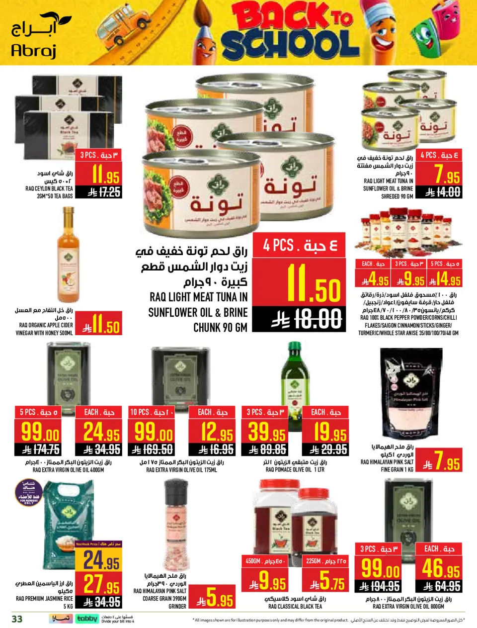 Ofertas de Hipermercado Abraj Al Rashidiya de 6 a 12 Safar 1448 AH (22 – 28 julio 2026) Ofertas de regreso a clases - Página 33