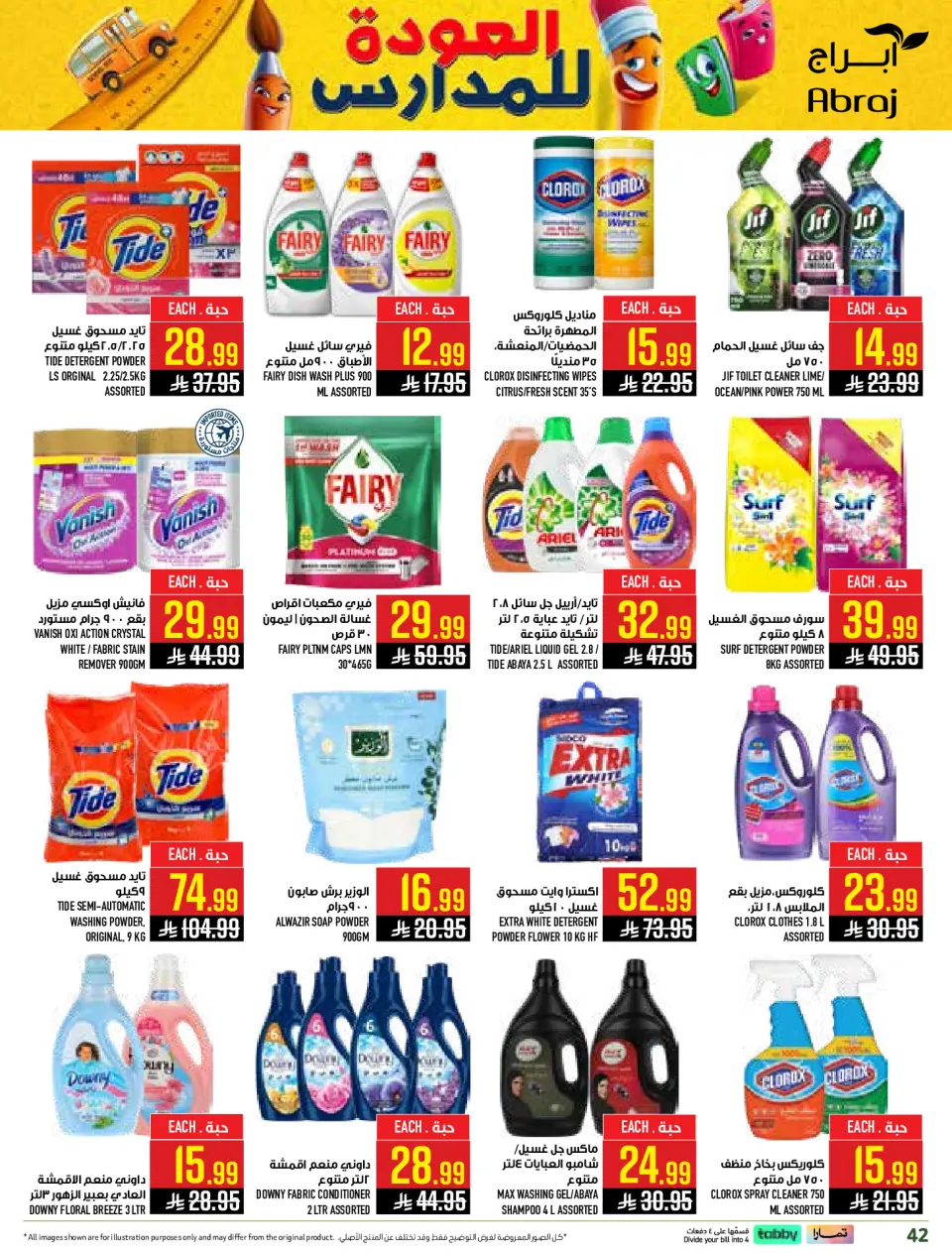 Ofertas de Hipermercado Abraj Al Rashidiya de 6 a 12 Safar 1448 AH (22 – 28 julio 2026) Ofertas de regreso a clases - Página 42