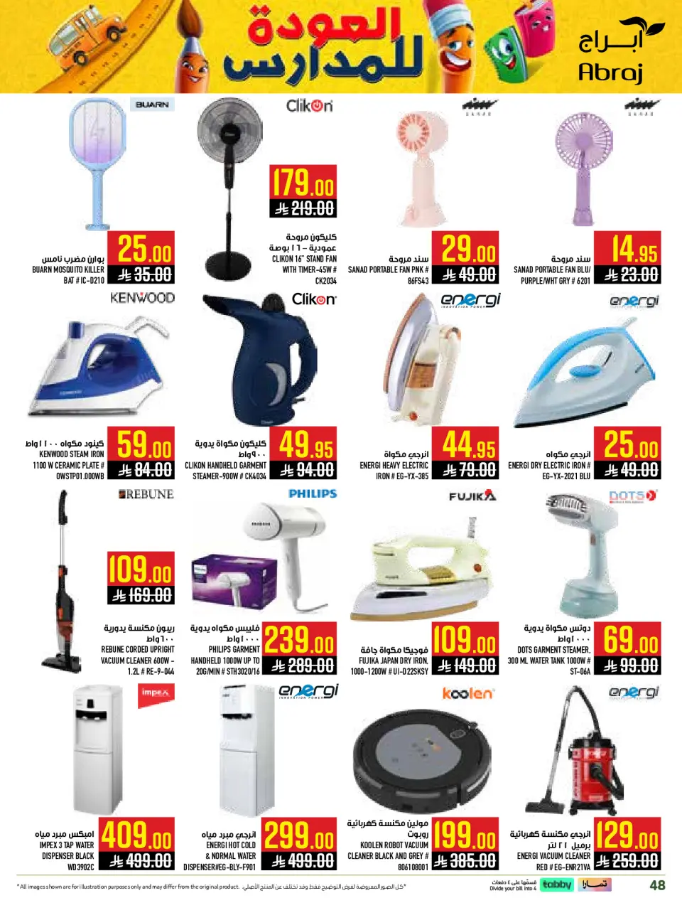 Ofertas de Hipermercado Abraj Al Rashidiya de 6 a 12 Safar 1448 AH (22 – 28 julio 2026) Ofertas de regreso a clases - Página 48