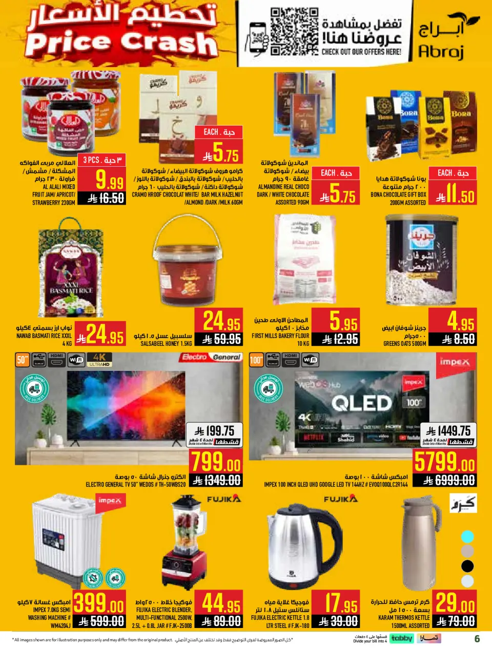 Ofertas de Hipermercado Abraj Al Rashidiya de 6 a 12 Safar 1448 AH (22 – 28 julio 2026) Ofertas de regreso a clases - Página 6