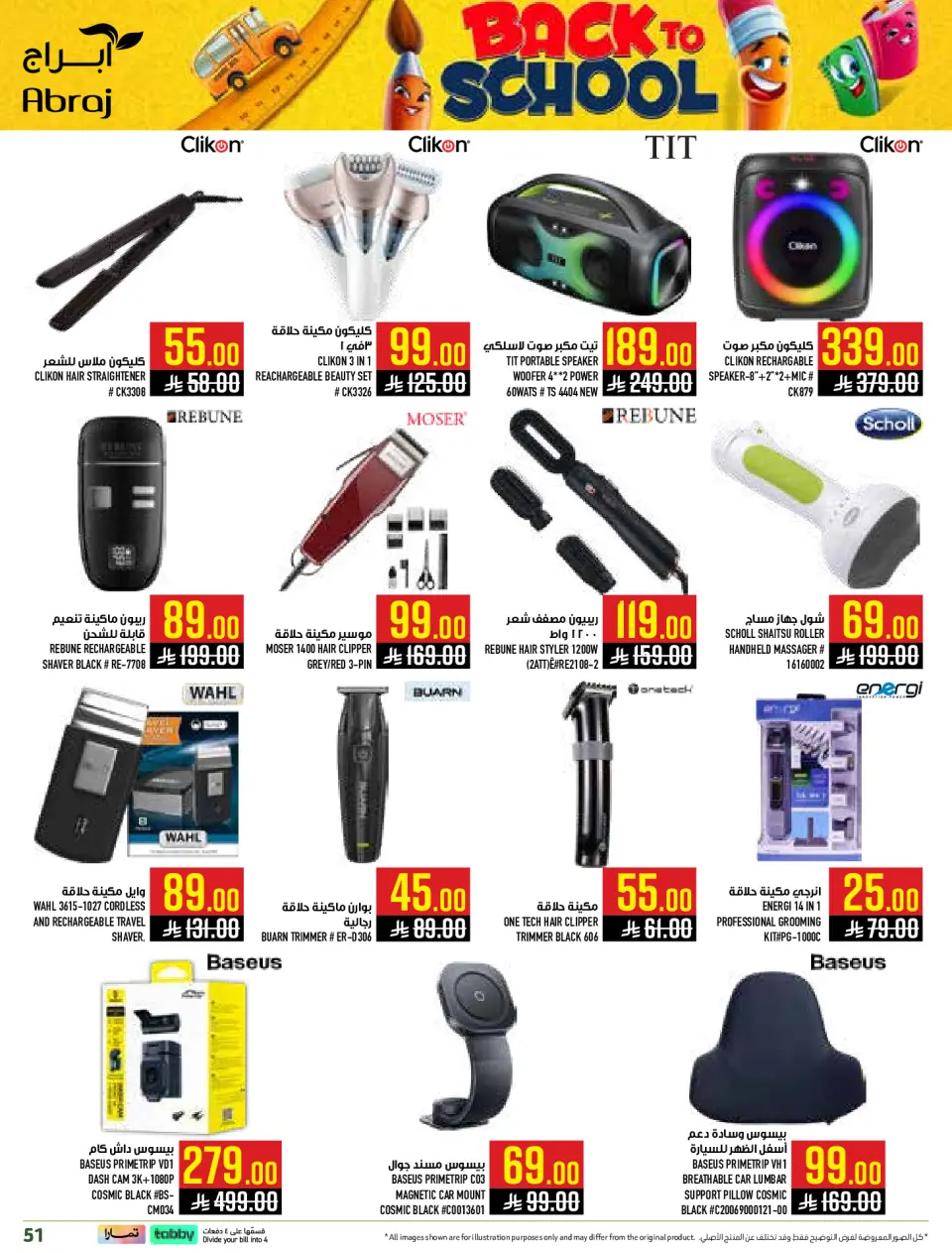 Ofertas de Hipermercado Abraj Al Rashidiya de 6 a 12 Safar 1448 AH (22 – 28 julio 2026) Ofertas de regreso a clases - Página 51