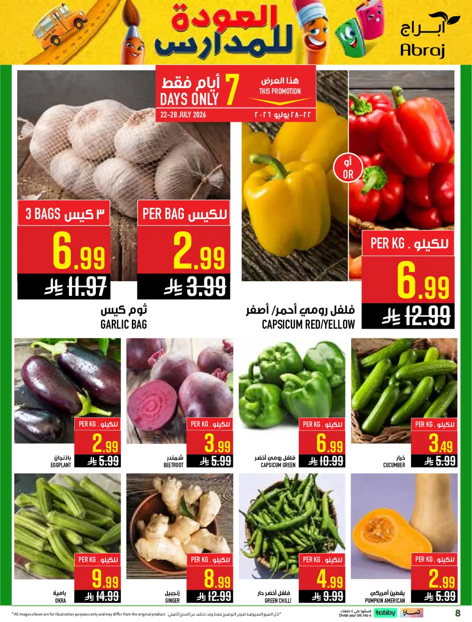 Ofertas de Hipermercado Abraj Al Rashidiya de 6 a 12 Safar 1448 AH (22 – 28 julio 2026) Ofertas de regreso a clases - Página 8