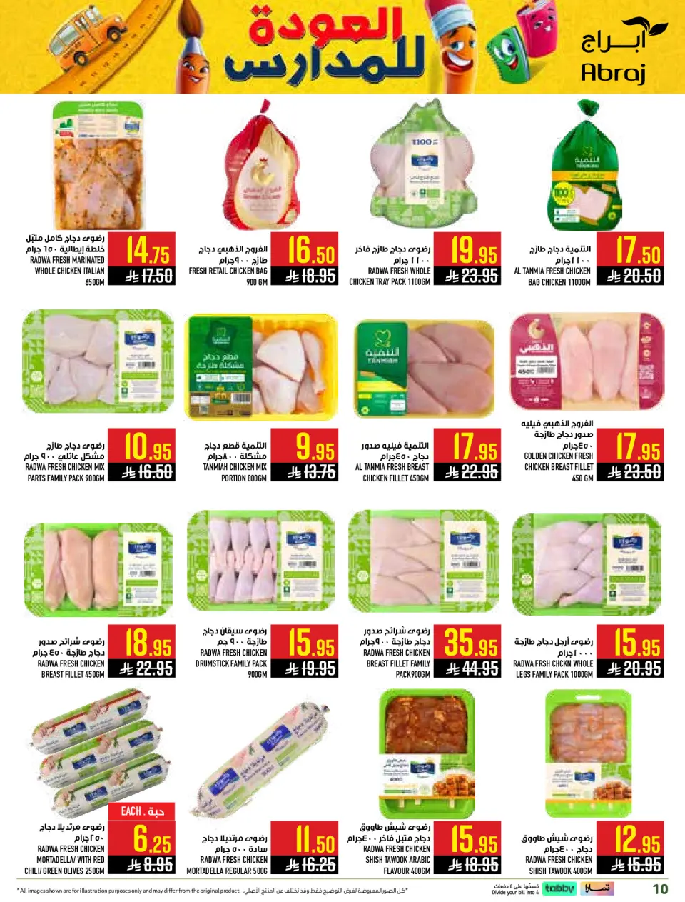 Ofertas de Hipermercado Abraj Al Rashidiya de 6 a 12 Safar 1448 AH (22 – 28 julio 2026) Ofertas de regreso a clases - Página 10