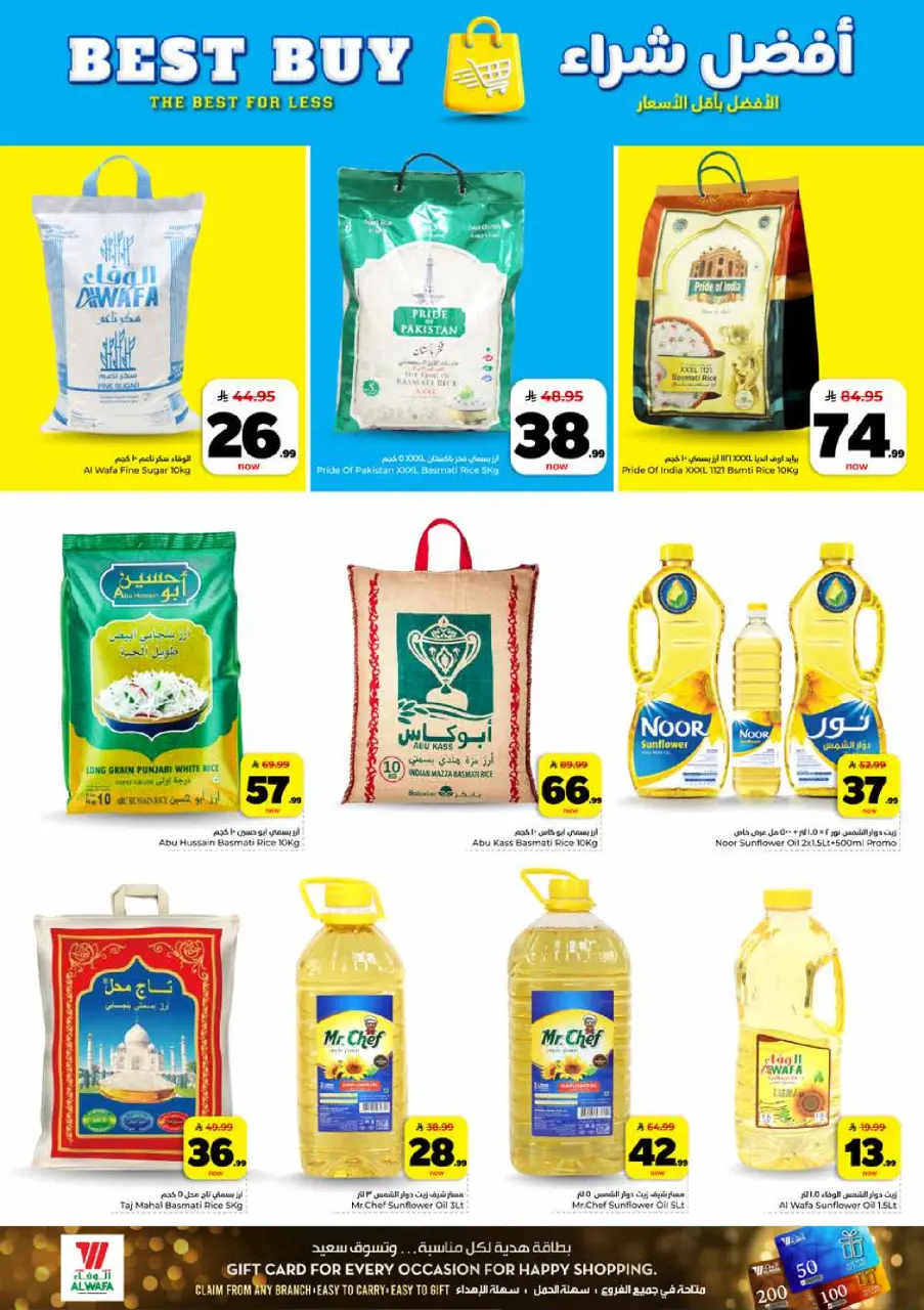 Ofertas de Hipermercado Al Wafa Shola Mall, Khurais Mall de 6 a 12 Safar 1448 AH (22 – 28 julio 2026) Exciting Number Shows - Página 11
