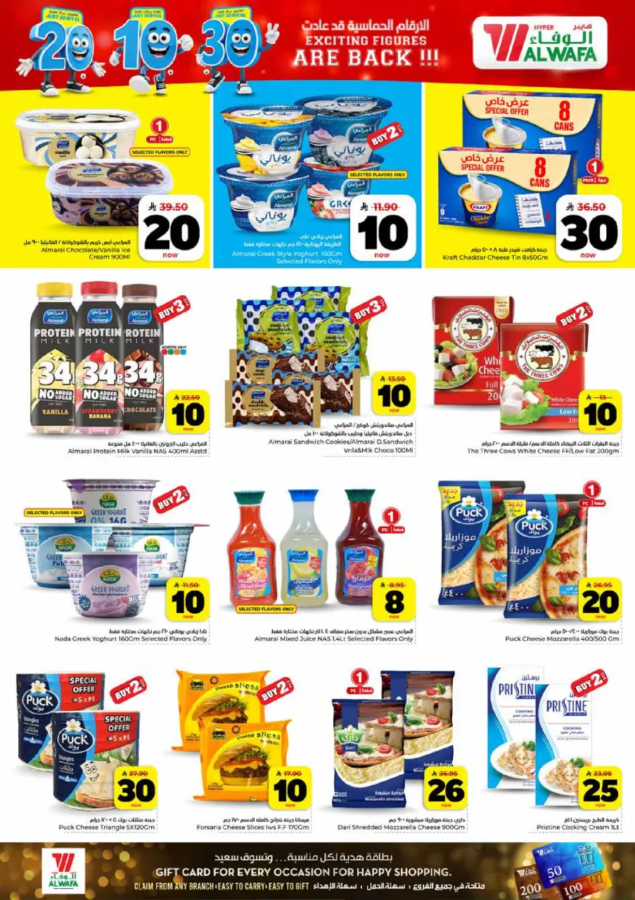 Ofertas de Hipermercado Al Wafa Shola Mall, Khurais Mall de 6 a 12 Safar 1448 AH (22 – 28 julio 2026) Exciting Number Shows - Página 13