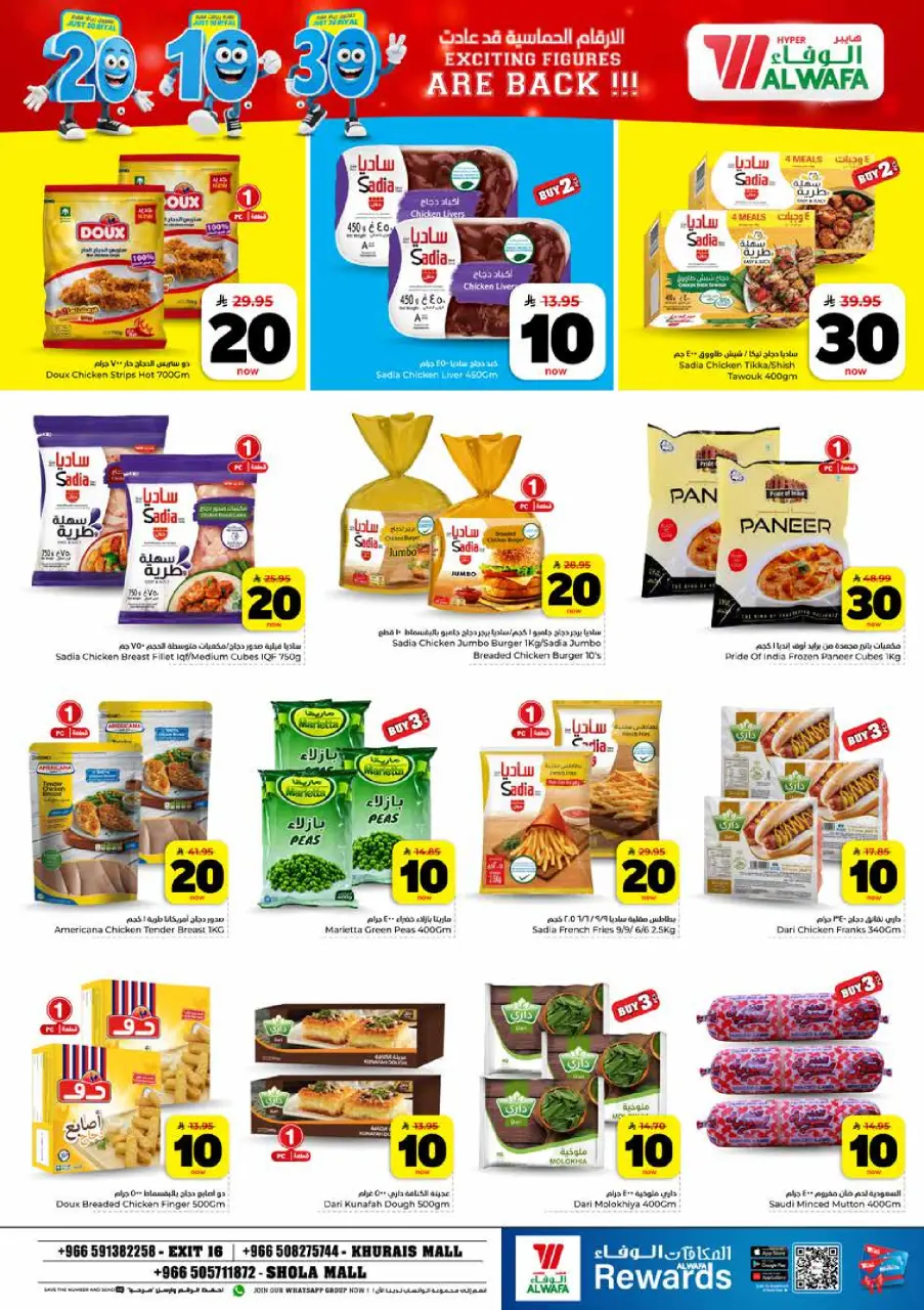 Ofertas de Hipermercado Al Wafa Shola Mall, Khurais Mall de 6 a 12 Safar 1448 AH (22 – 28 julio 2026) Exciting Number Shows - Página 14