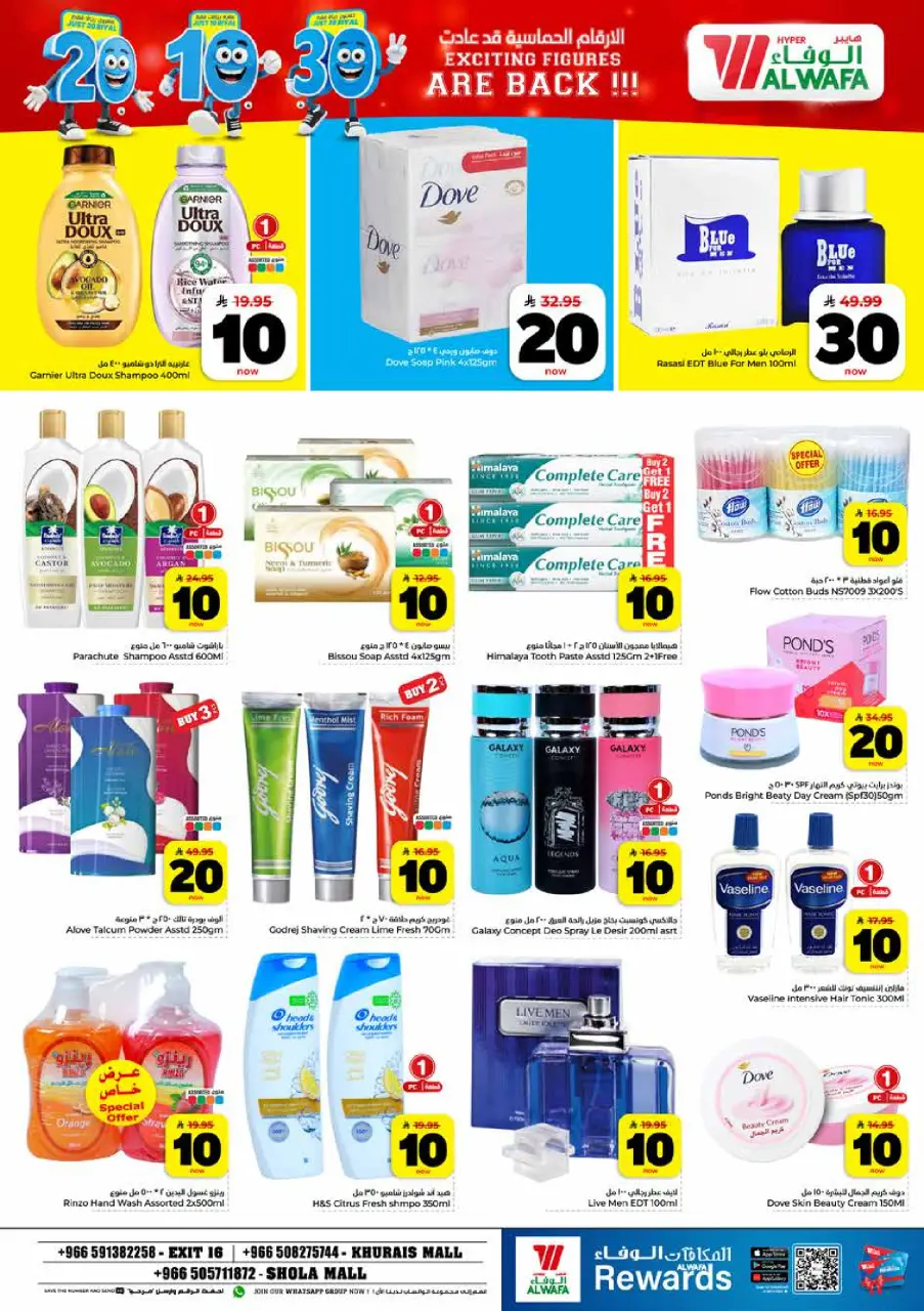 Ofertas de Hipermercado Al Wafa Shola Mall, Khurais Mall de 6 a 12 Safar 1448 AH (22 – 28 julio 2026) Exciting Number Shows - Página 16