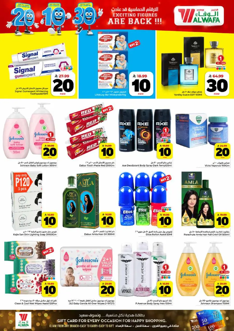 Ofertas de Hipermercado Al Wafa Shola Mall, Khurais Mall de 6 a 12 Safar 1448 AH (22 – 28 julio 2026) Exciting Number Shows - Página 17