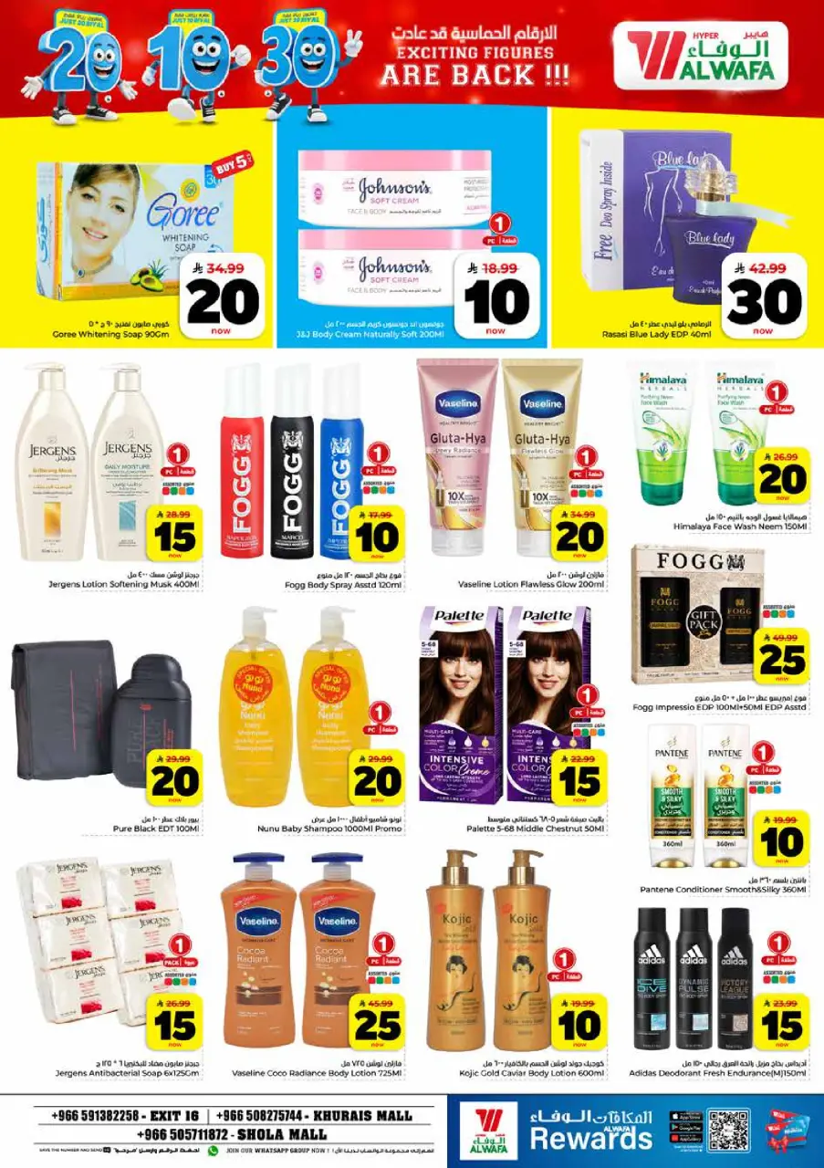 Ofertas de Hipermercado Al Wafa Shola Mall, Khurais Mall de 6 a 12 Safar 1448 AH (22 – 28 julio 2026) Exciting Number Shows - Página 18