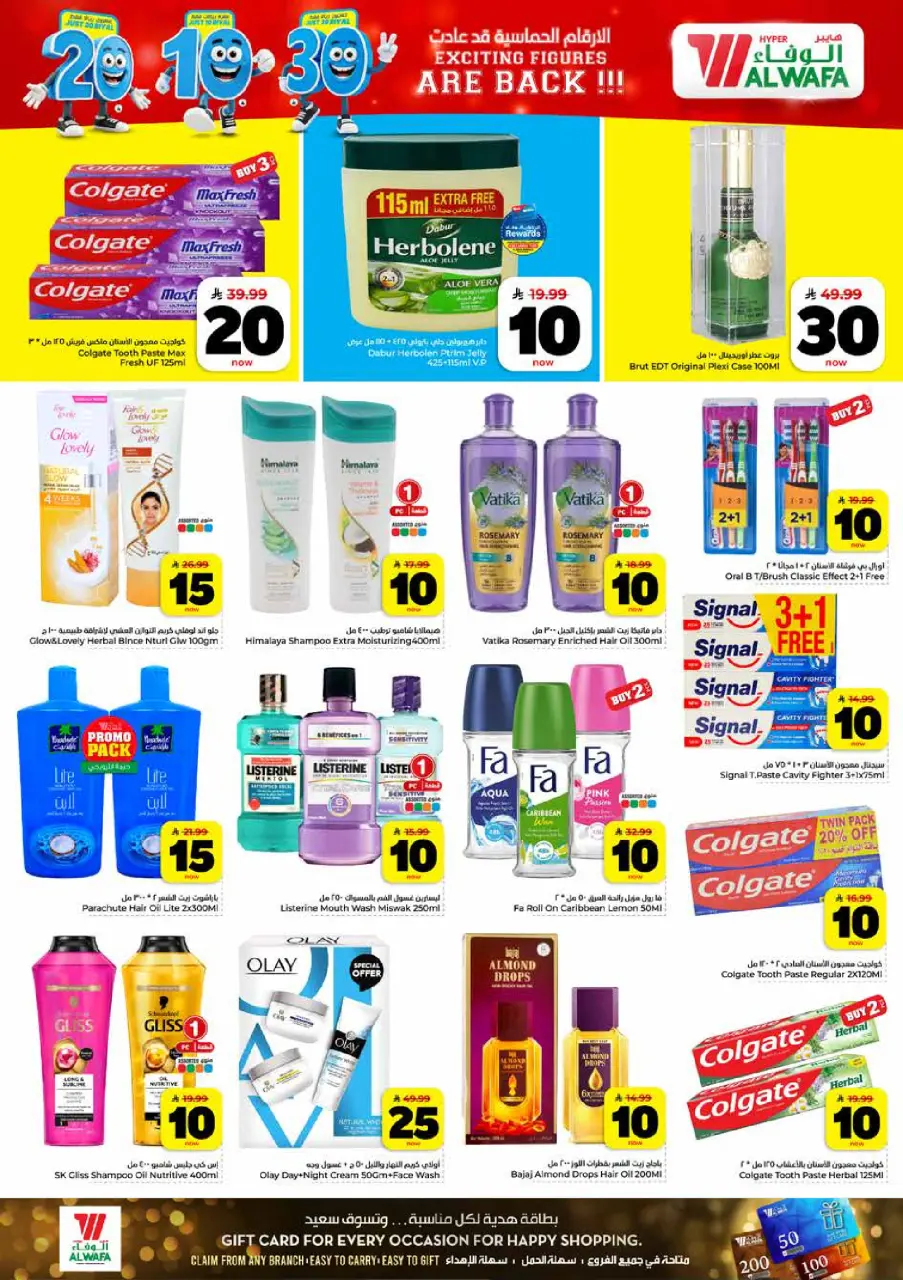 Ofertas de Hipermercado Al Wafa Shola Mall, Khurais Mall de 6 a 12 Safar 1448 AH (22 – 28 julio 2026) Exciting Number Shows - Página 19