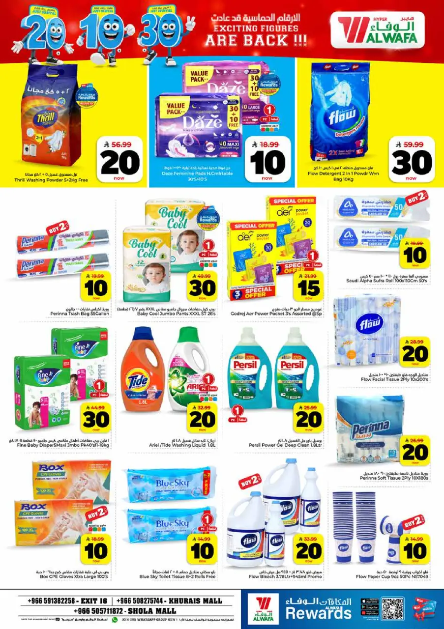 Ofertas de Hipermercado Al Wafa Shola Mall, Khurais Mall de 6 a 12 Safar 1448 AH (22 – 28 julio 2026) Exciting Number Shows - Página 20