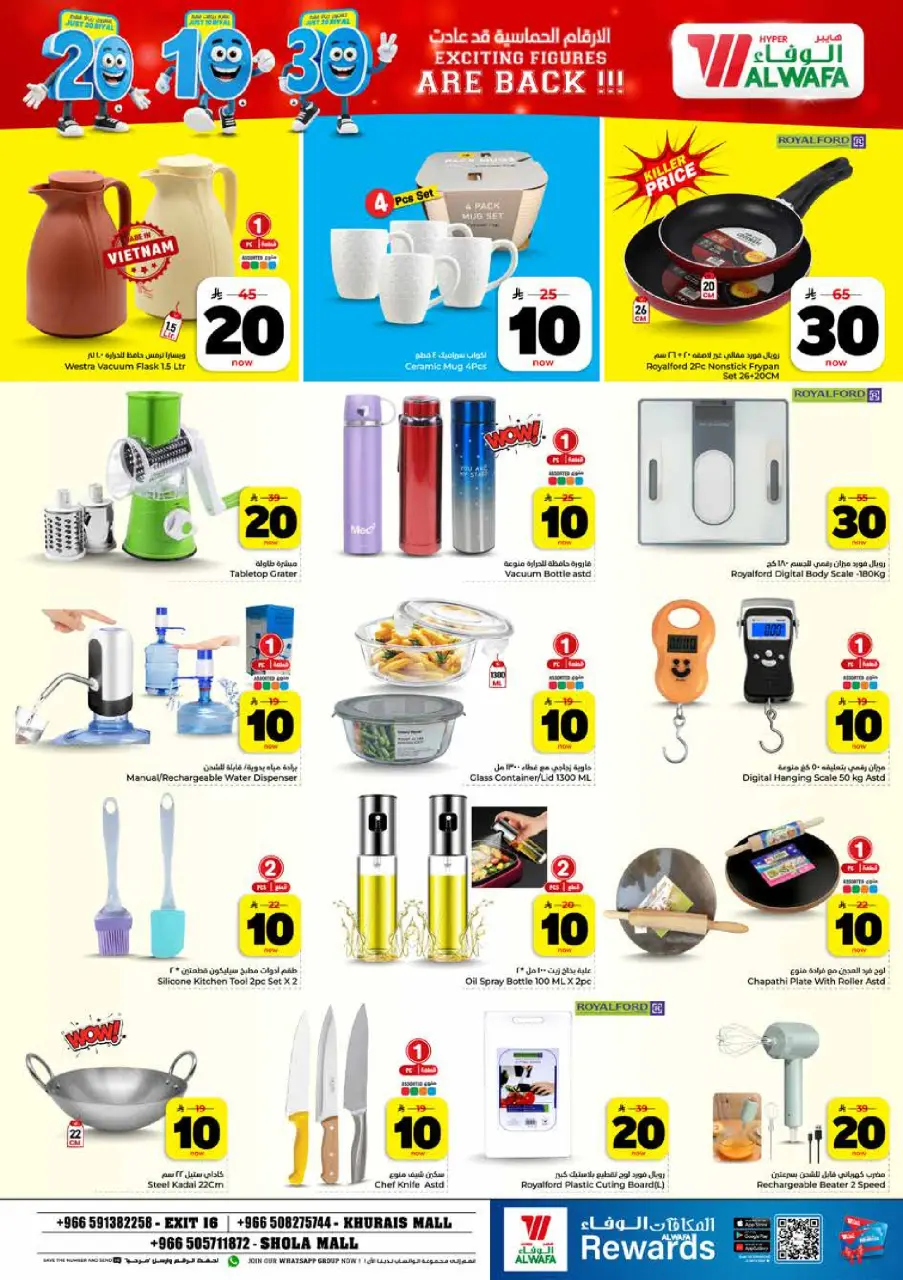 Ofertas de Hipermercado Al Wafa Shola Mall, Khurais Mall de 6 a 12 Safar 1448 AH (22 – 28 julio 2026) Exciting Number Shows - Página 22