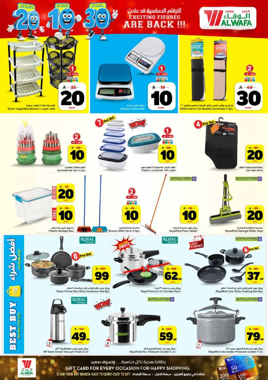Ofertas de Hipermercado Al Wafa Shola Mall, Khurais Mall de 6 a 12 Safar 1448 AH (22 – 28 julio 2026) Exciting Number Shows - Página 23