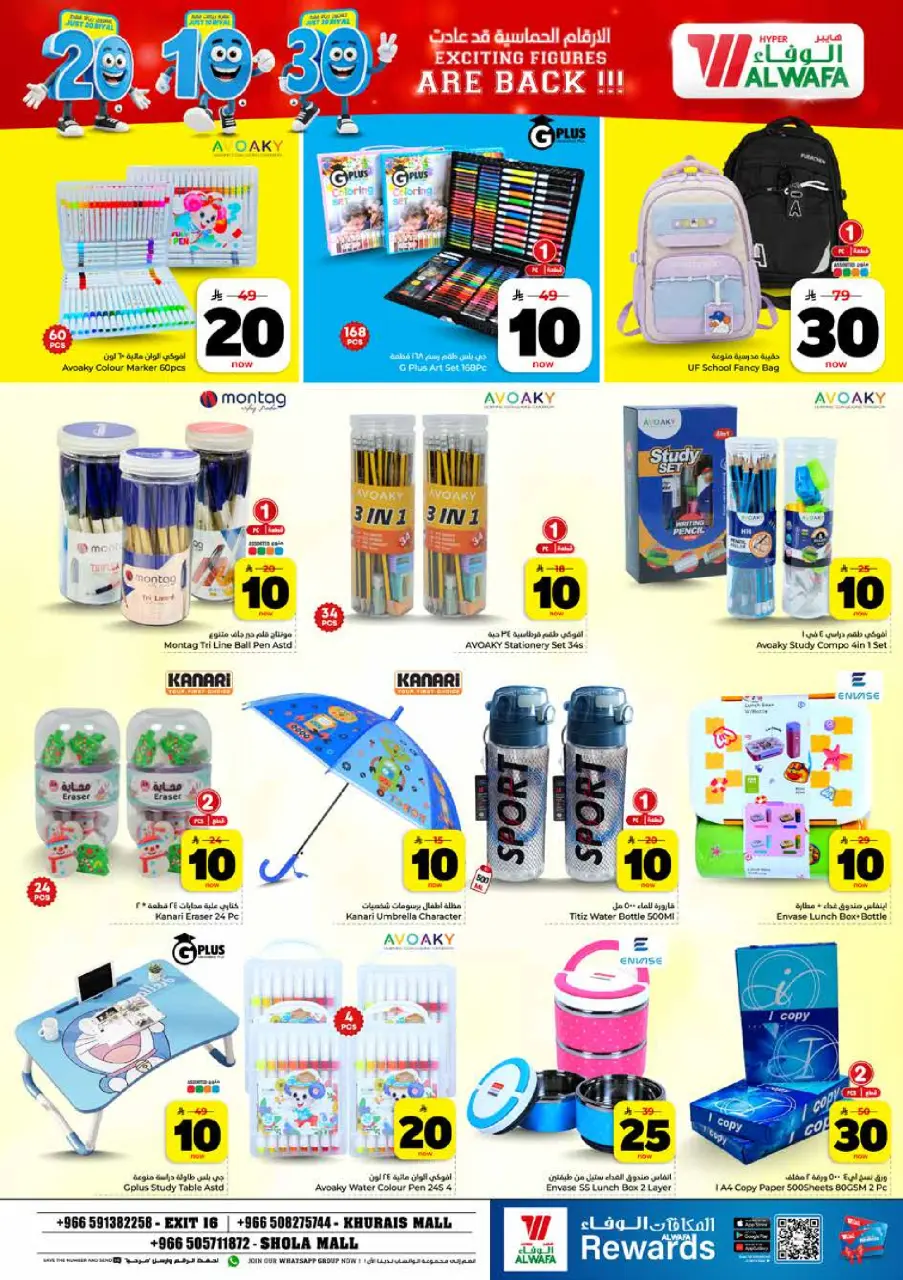 Ofertas de Hipermercado Al Wafa Shola Mall, Khurais Mall de 6 a 12 Safar 1448 AH (22 – 28 julio 2026) Exciting Number Shows - Página 24