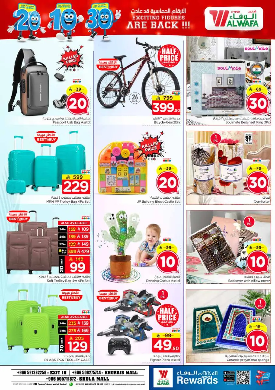 Ofertas de Hipermercado Al Wafa Shola Mall, Khurais Mall de 6 a 12 Safar 1448 AH (22 – 28 julio 2026) Exciting Number Shows - Página 26