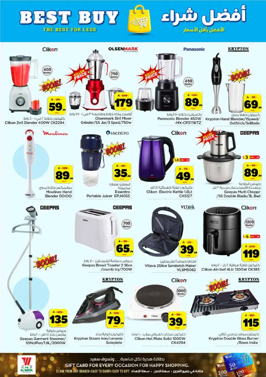 Ofertas de Hipermercado Al Wafa Shola Mall, Khurais Mall de 6 a 12 Safar 1448 AH (22 – 28 julio 2026) Exciting Number Shows - Página 27