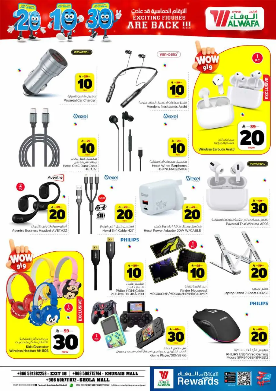 Ofertas de Hipermercado Al Wafa Shola Mall, Khurais Mall de 6 a 12 Safar 1448 AH (22 – 28 julio 2026) Exciting Number Shows - Página 32