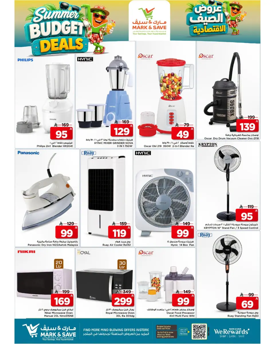 Ofertas de Mark & Save Khobar de 6 a 12 Safar 1448 AH (22 – 28 julio 2026) Ofertas económicas de verano - Página 24
